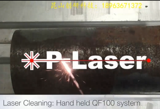 P-Laser激光除锈枪—工业除锈神器