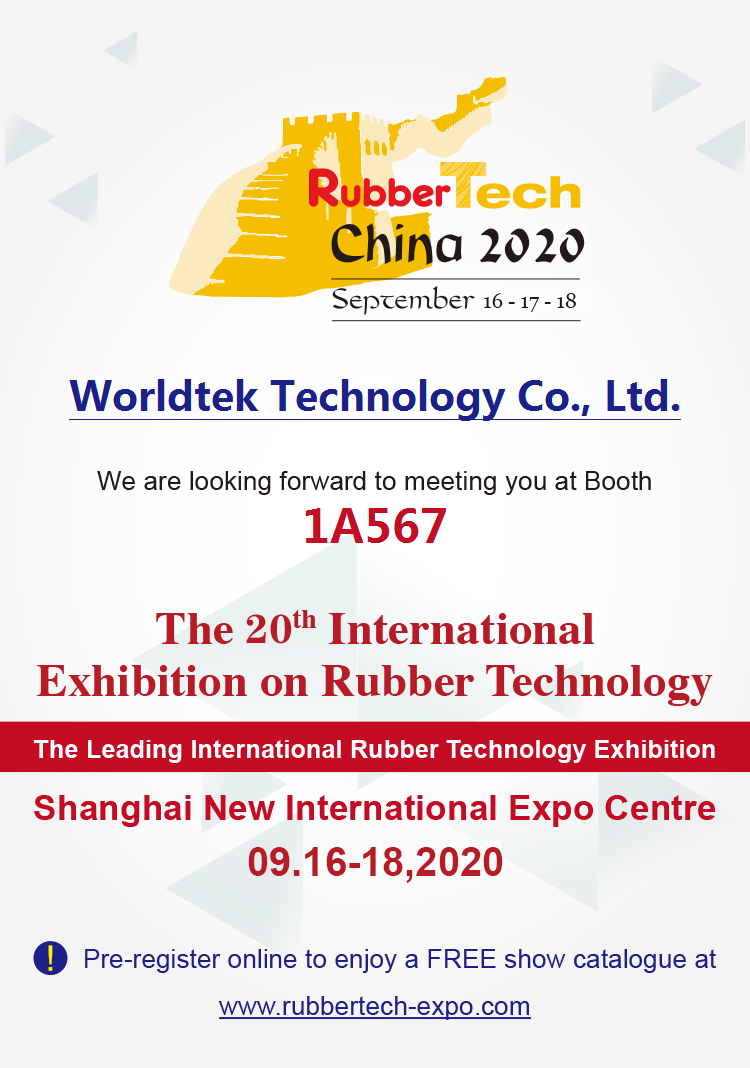 中国国际橡胶技术展览会