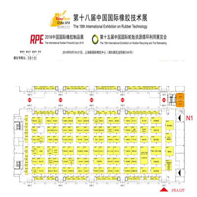 第十八届中国国际橡胶技术展览会