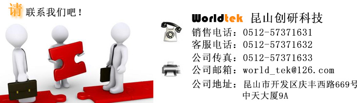 昆山创研科技联系方式 昆山创研科技联系方式