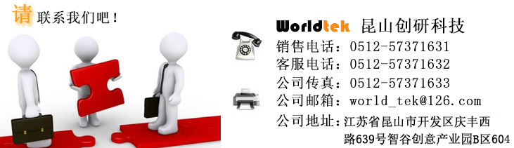 昆山创研科技联系方式